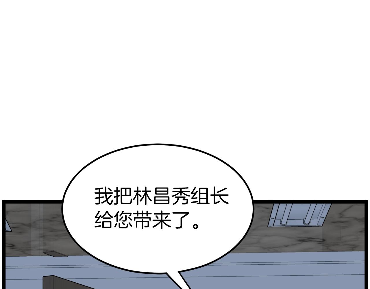 第71话 运功疗伤35