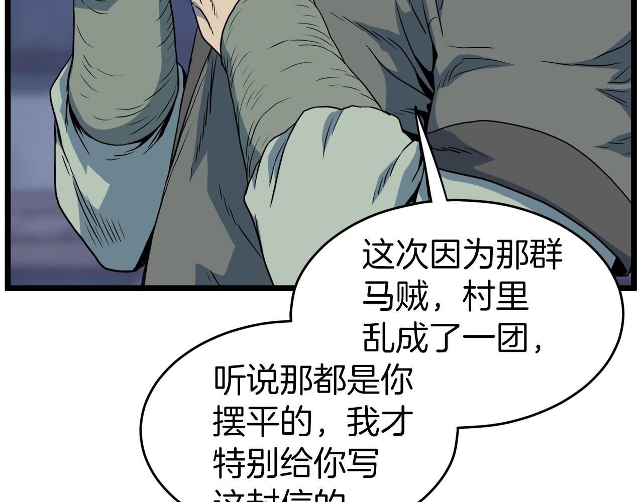 第113话 态度大变112