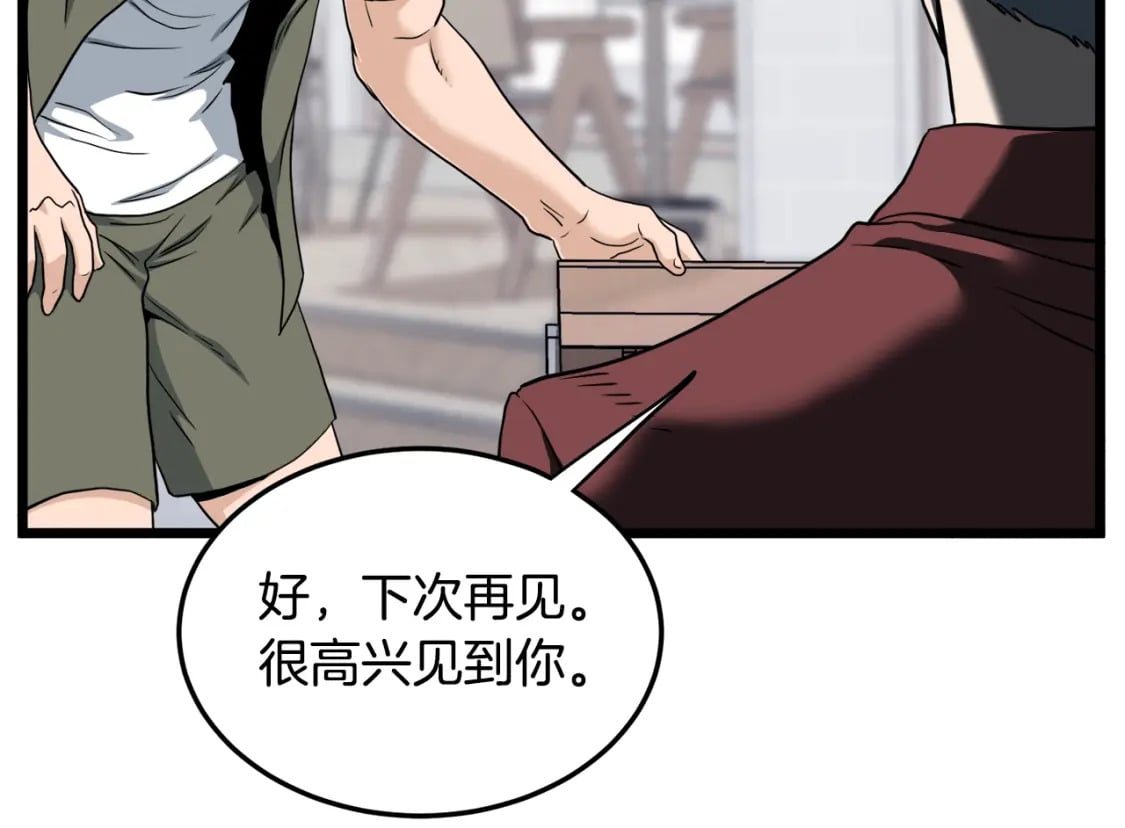 第139话 热搜时间76