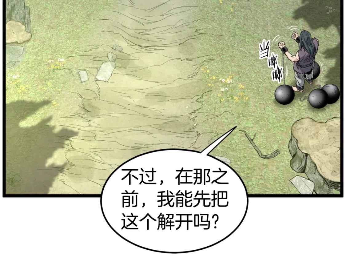 第157话 三招杀101