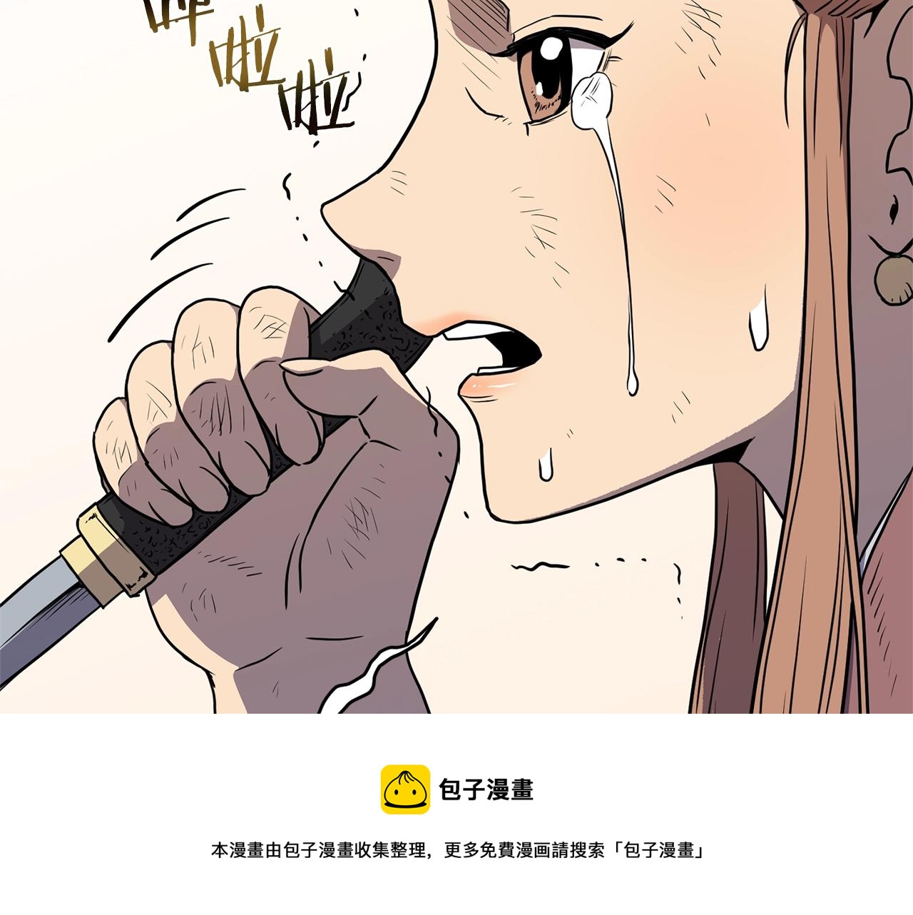 第83话 暂力丹128