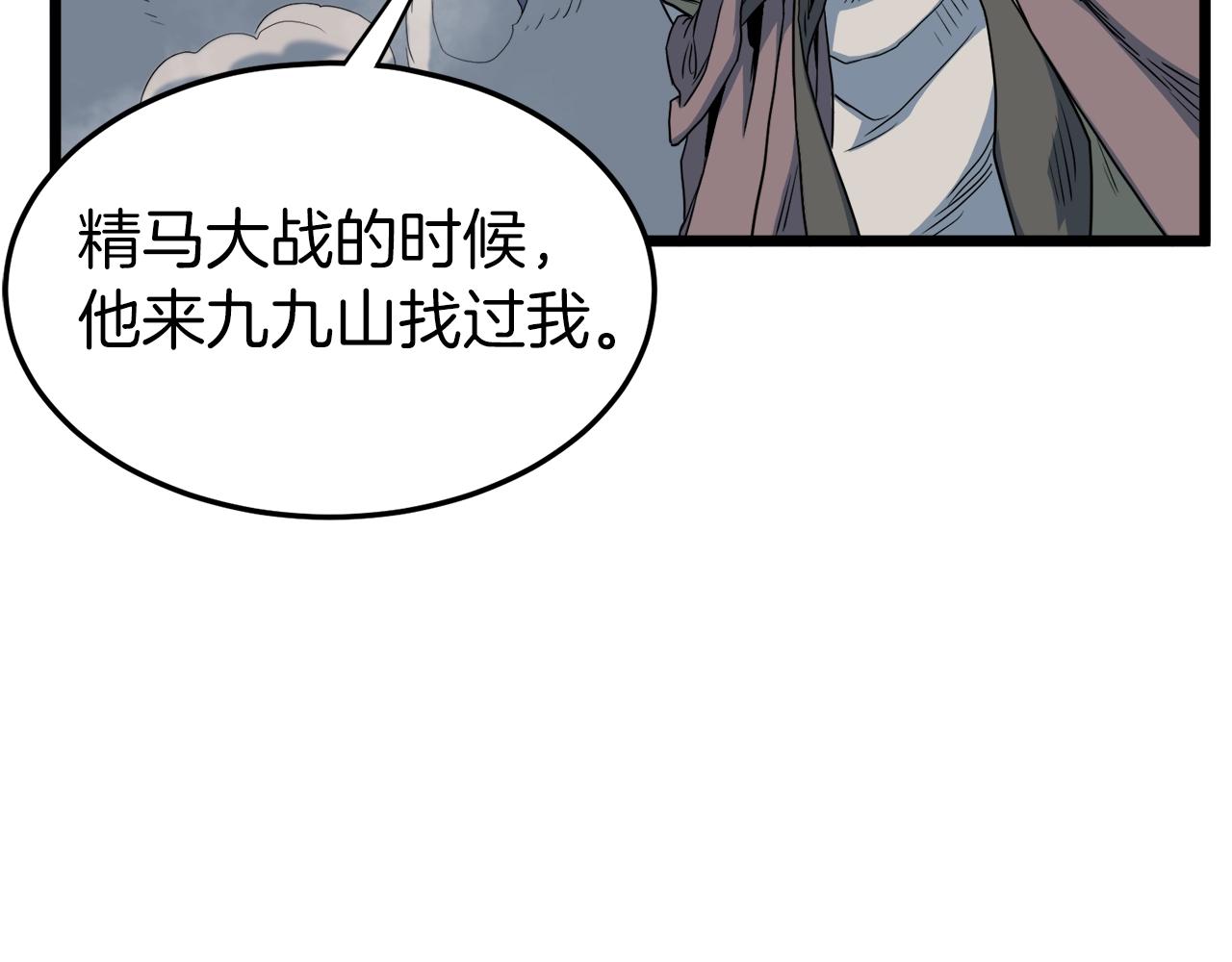 第115话 火王79