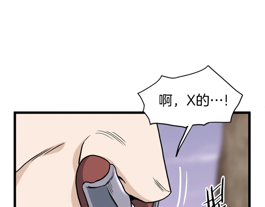 第143话 独眼黑龙39