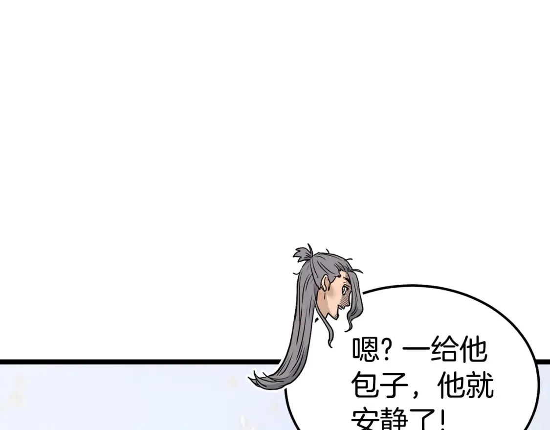 第189话 术法88