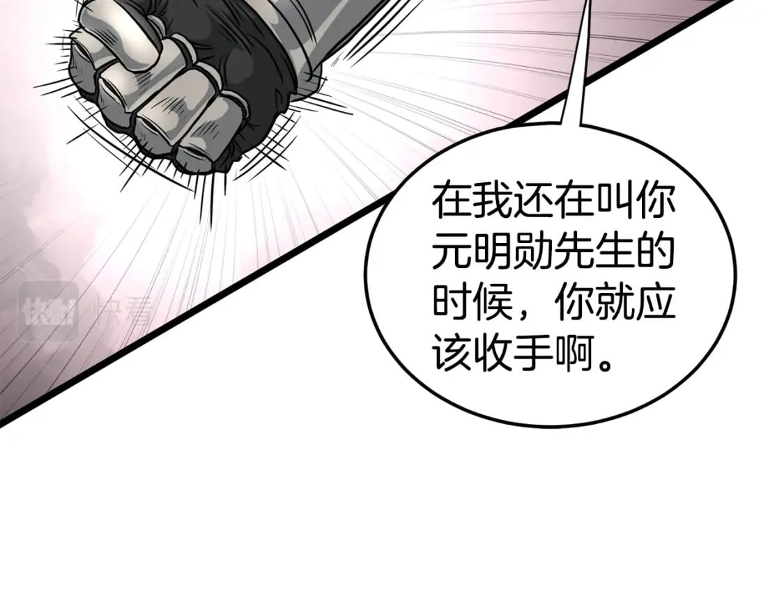 第147话 泰庆的决心42