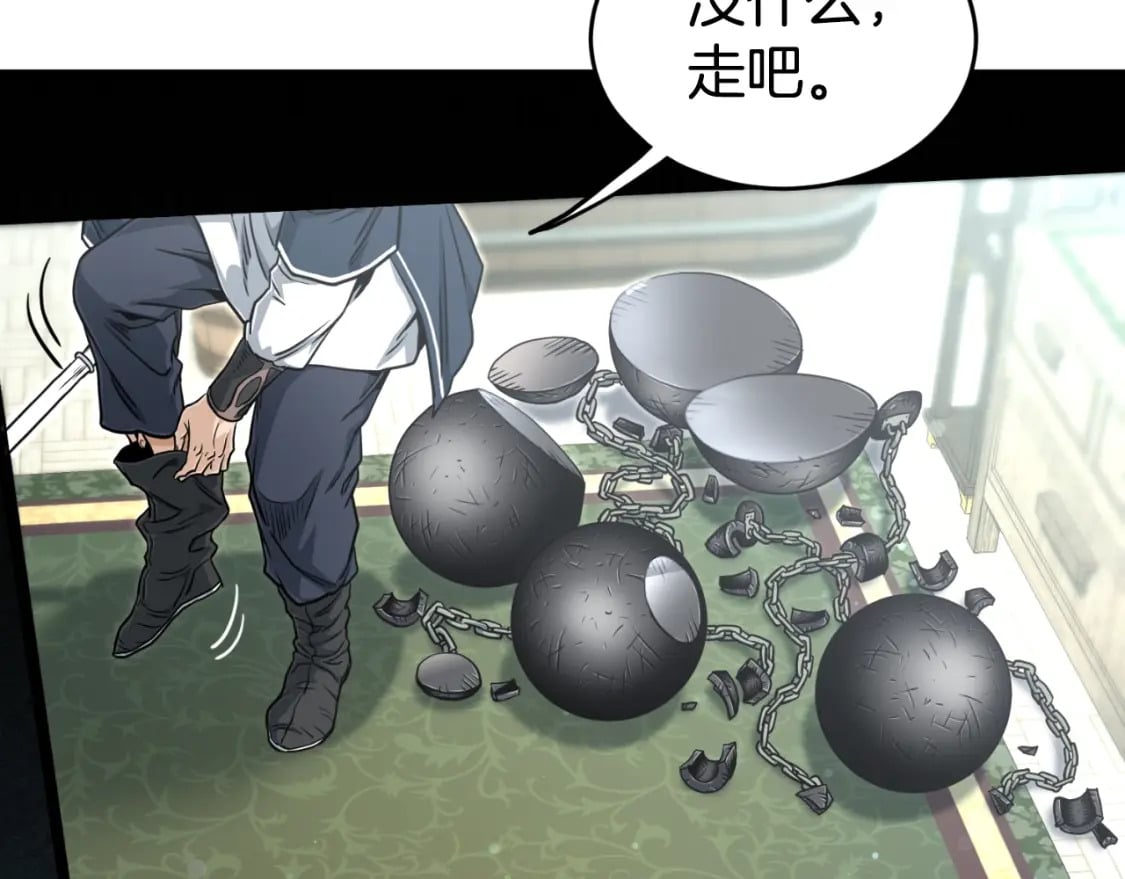 第160话 白炎272