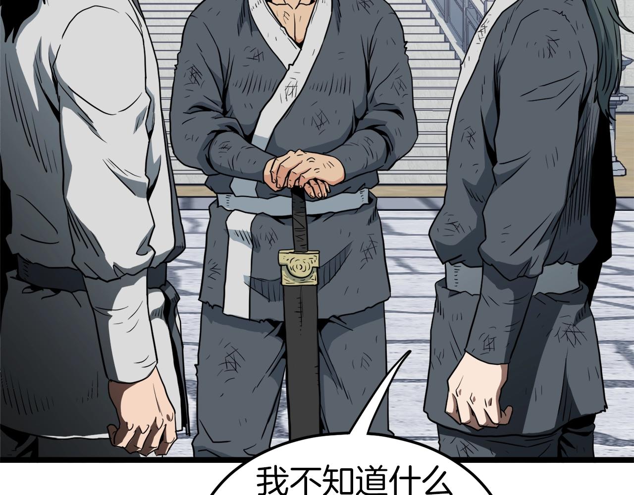 第108话 境界提升190