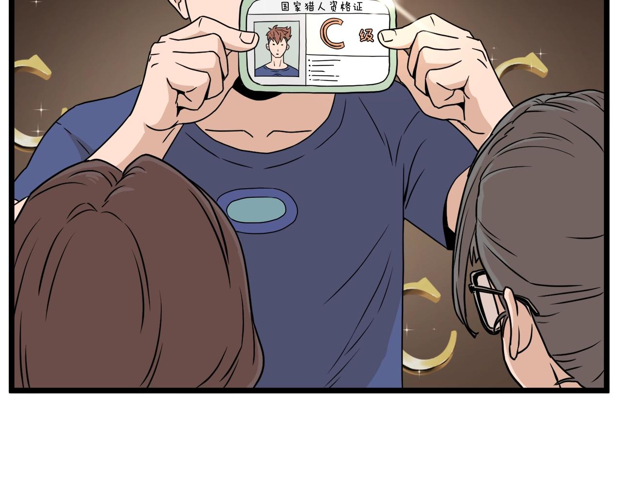 第47话 陈伟庆是谁147