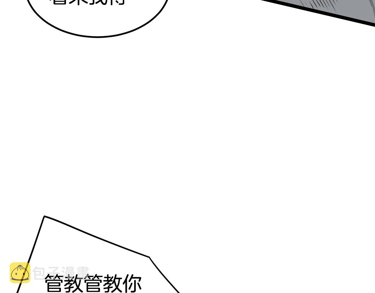 第54话 武林人士157