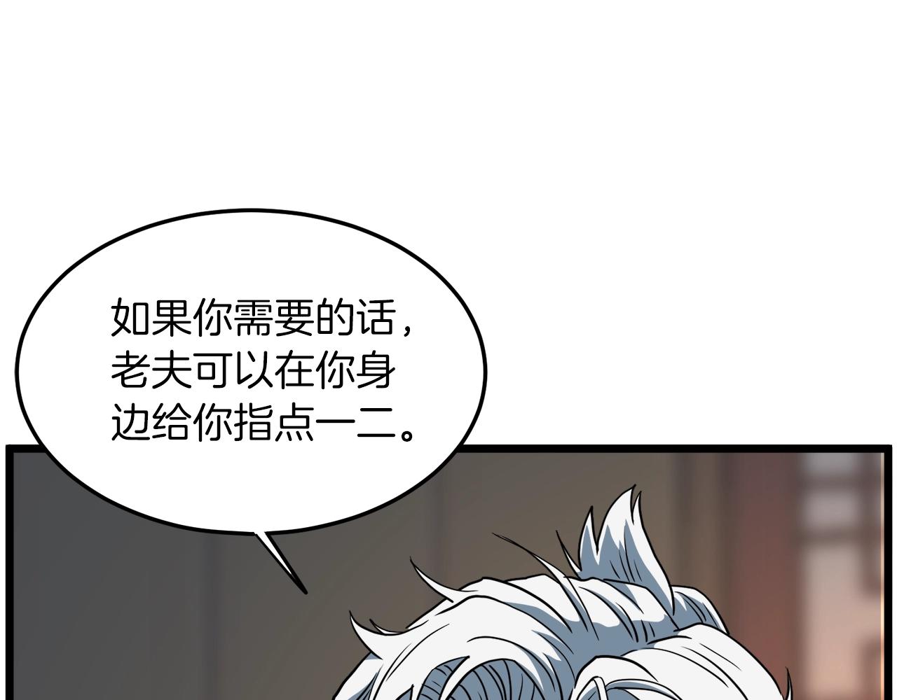 第132话 昭告天下183