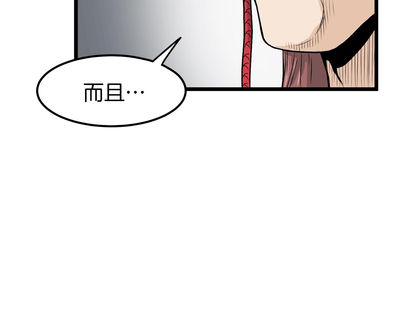 第12话 横山剑派44