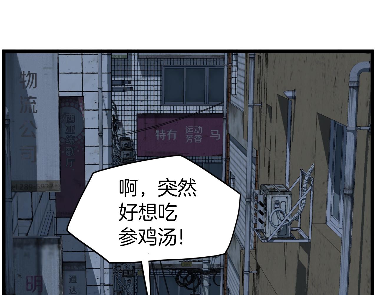 第72话 后背发凉165