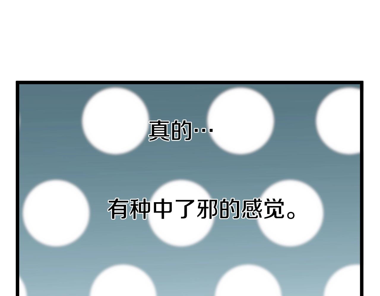 第43话 测定等级75