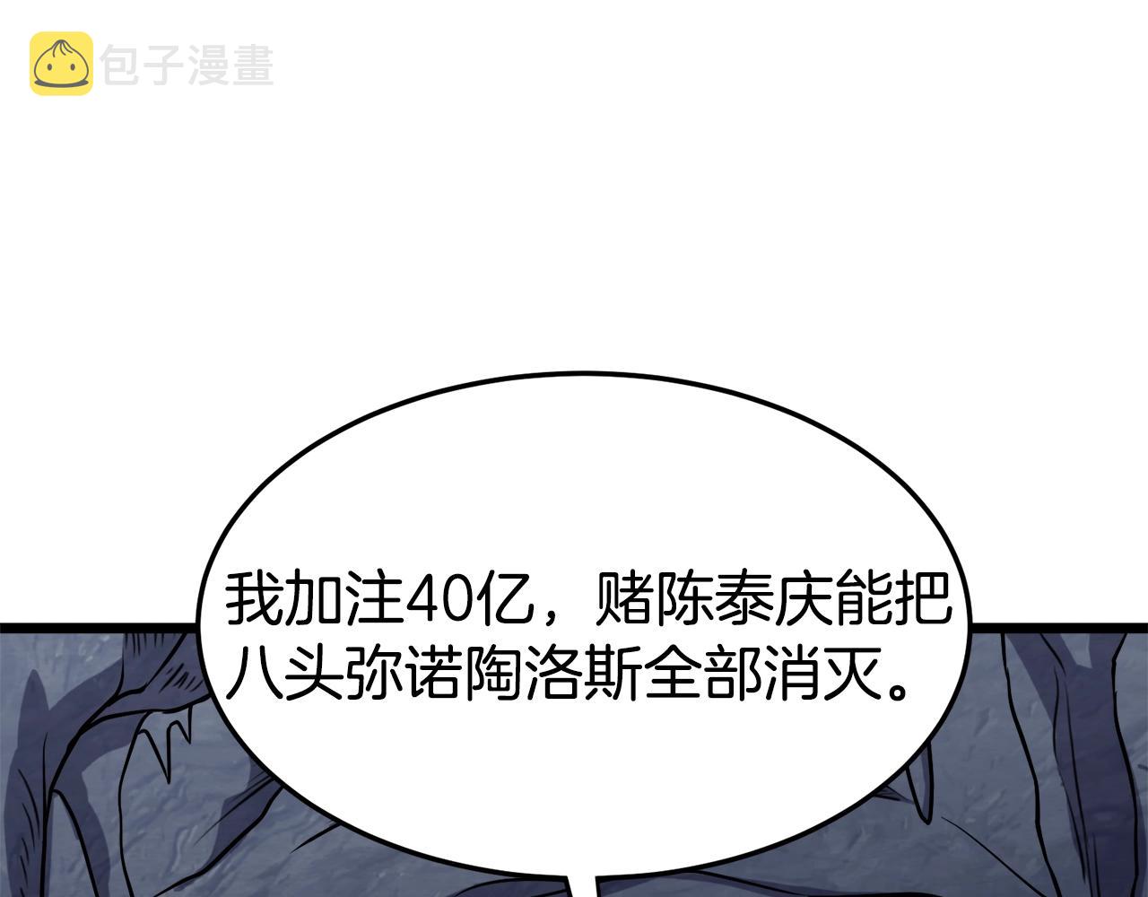 第69话 豪华赌局140
