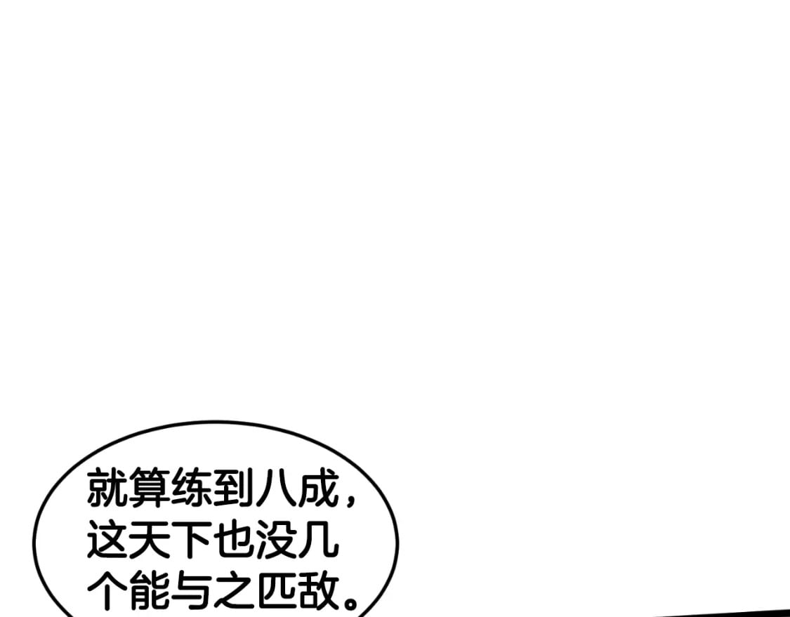 第165话 潜龙之名69