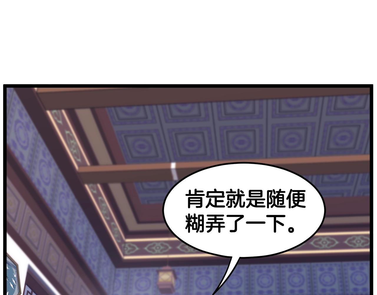 第130话 伐毛洗髓205