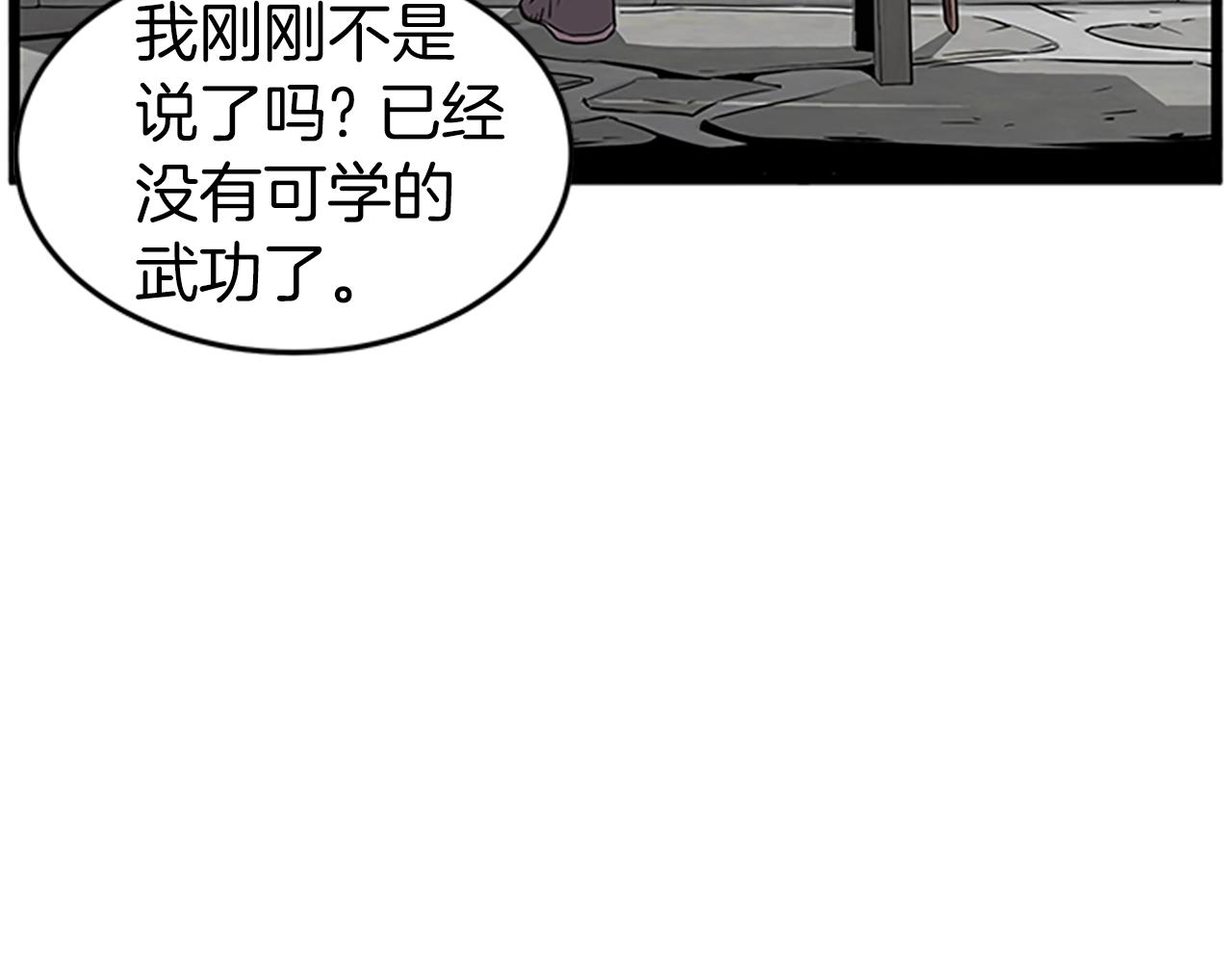 第64话 传说中的天才74