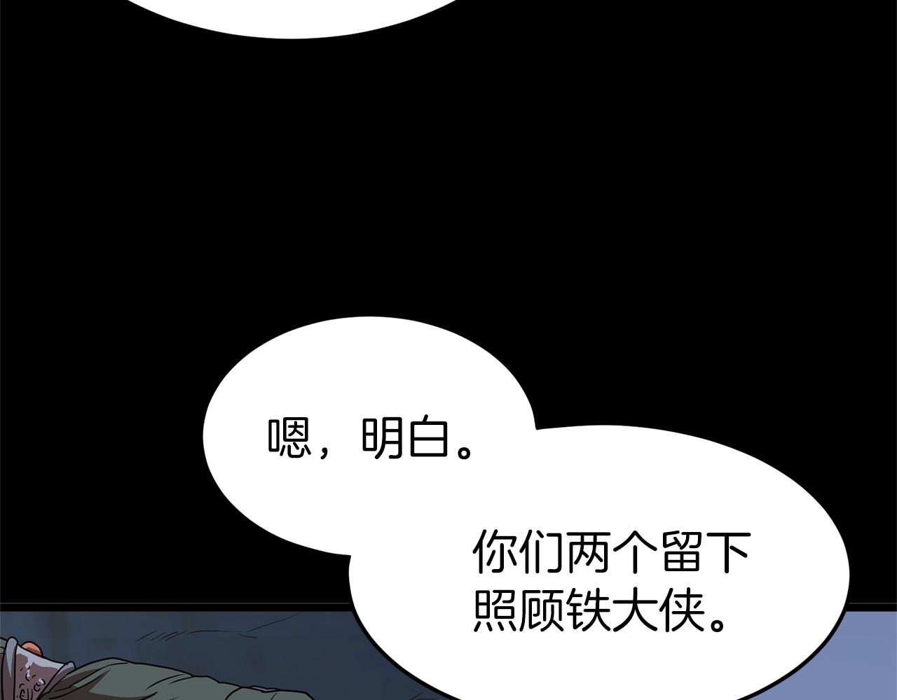 第83话 暂力丹33