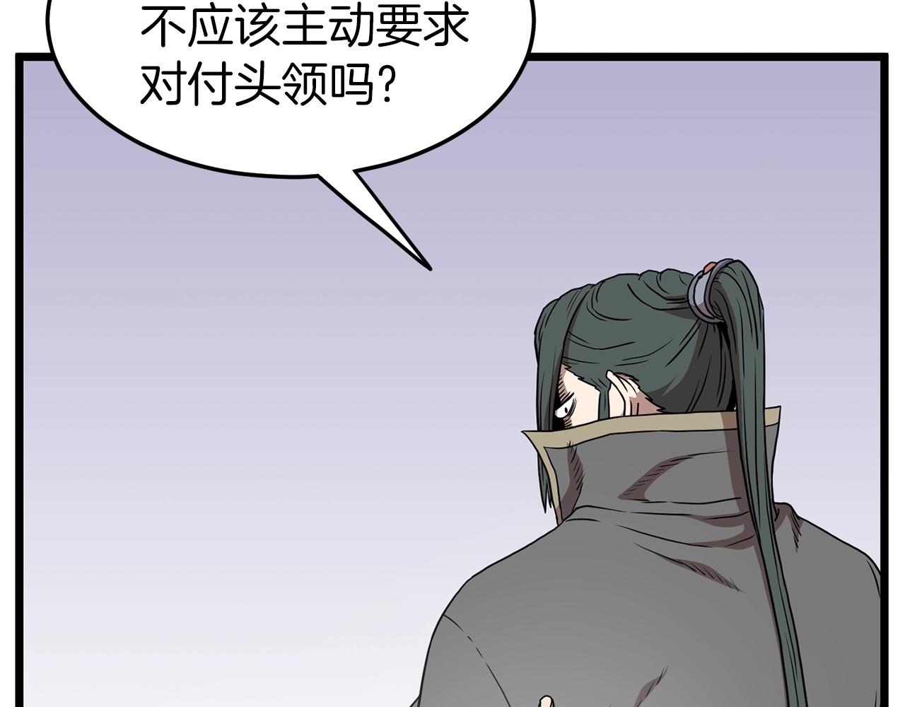 第83话 暂力丹67