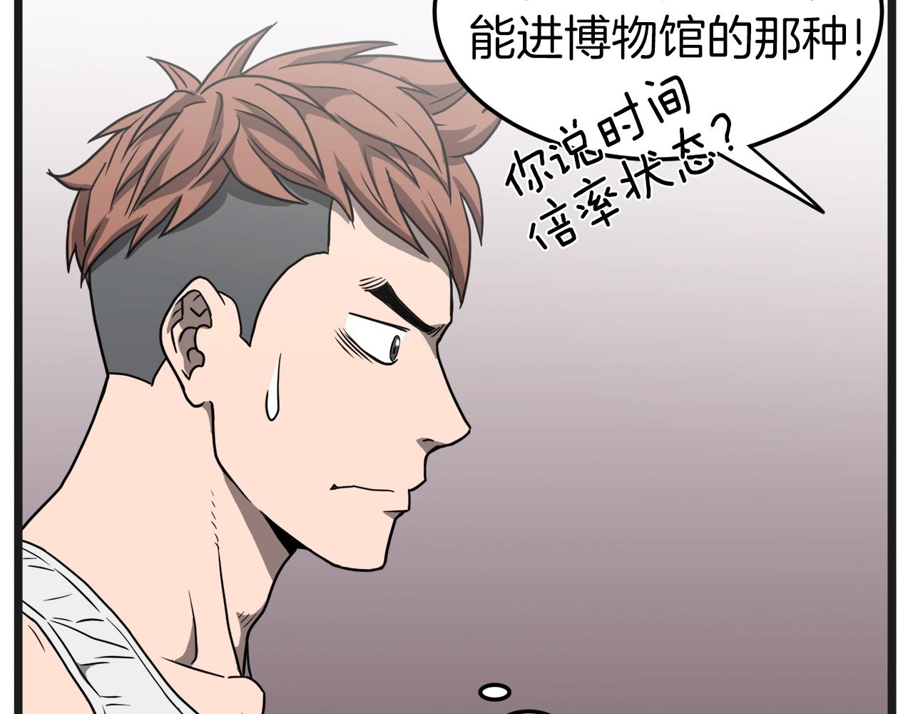 第37话 现实83