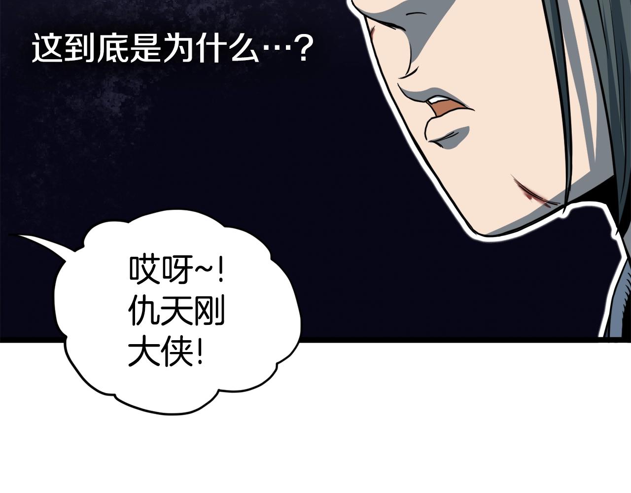 第129话118