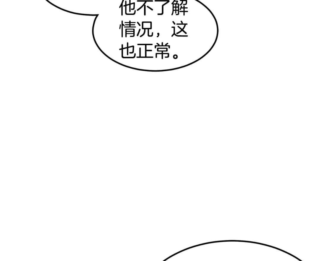 第156话 苍穹剑王132