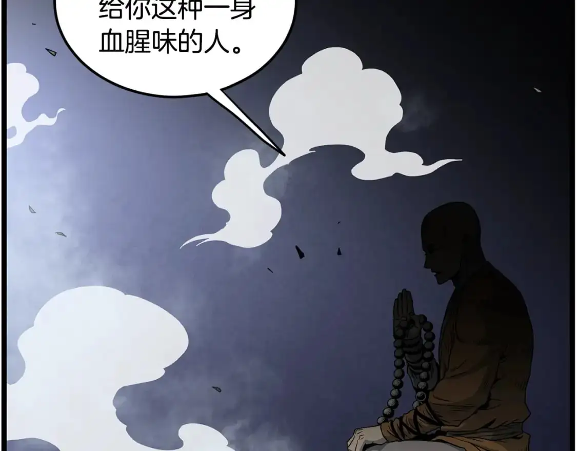 第180话 面壁洞143
