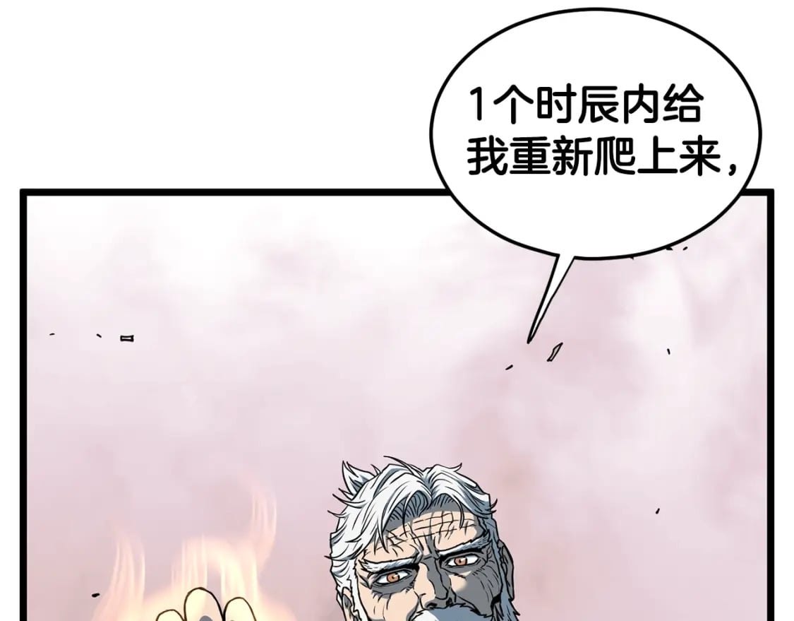 第153话 炼狱式修炼122