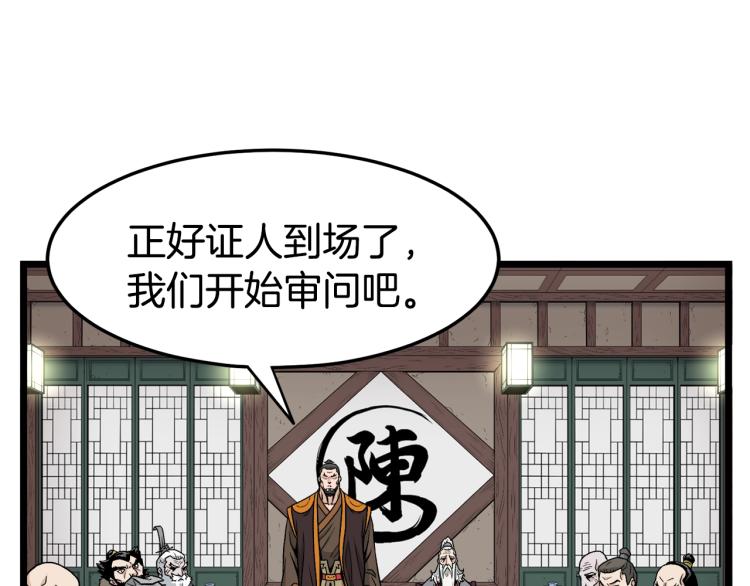 第17话 砍谁的头28
