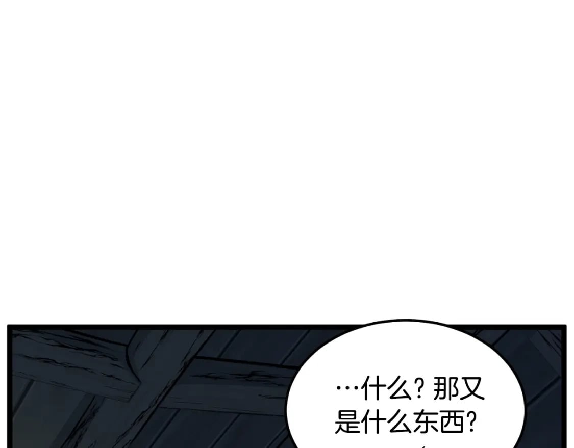 第156话 苍穹剑王47