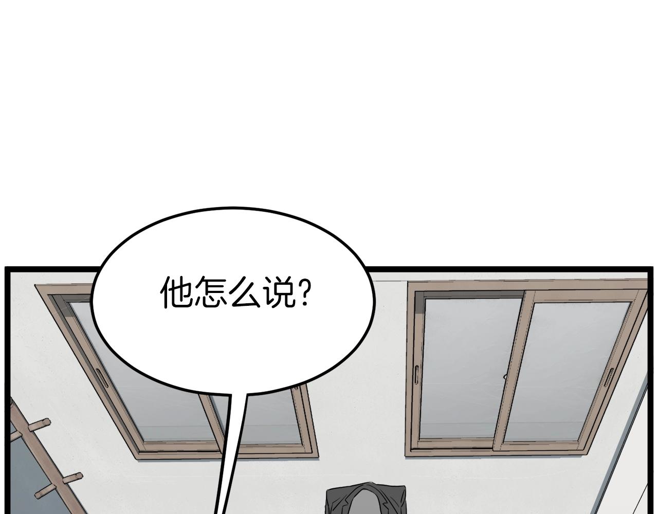 第71话 运功疗伤195