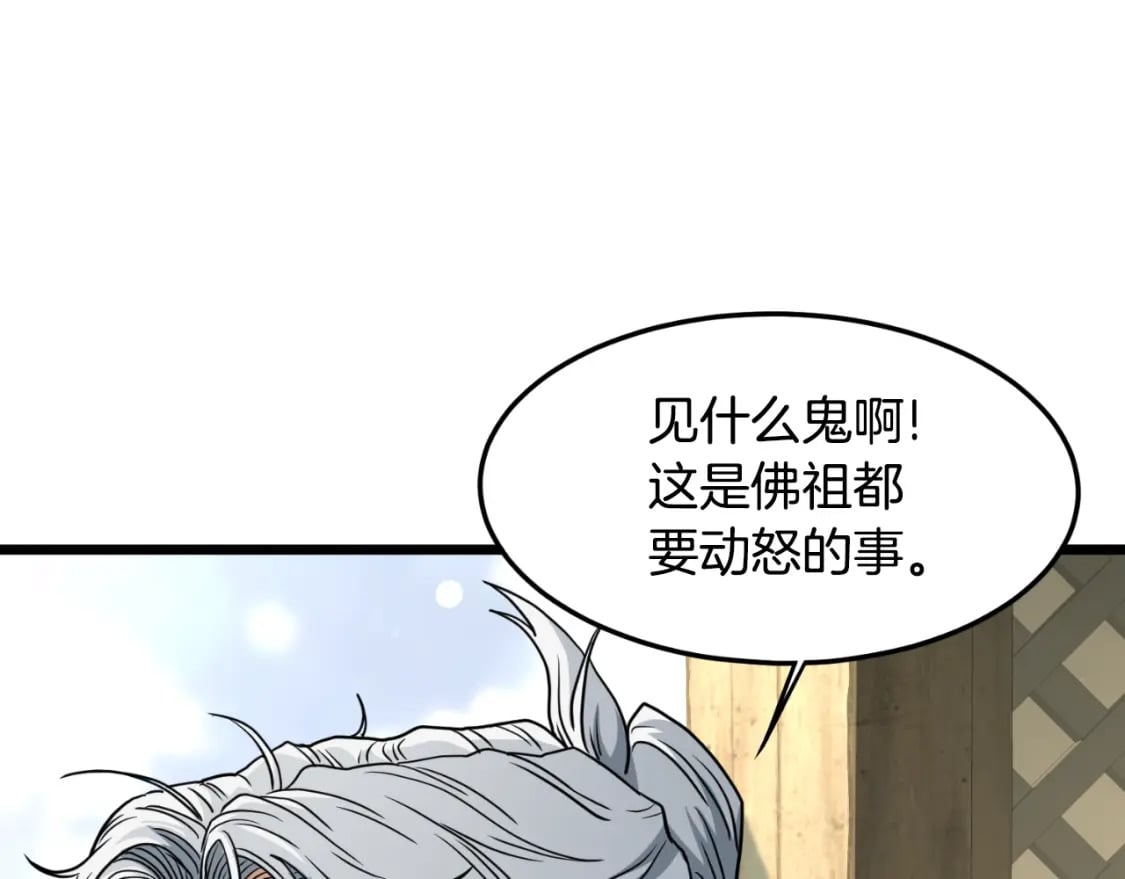 第164话 冤家路窄35