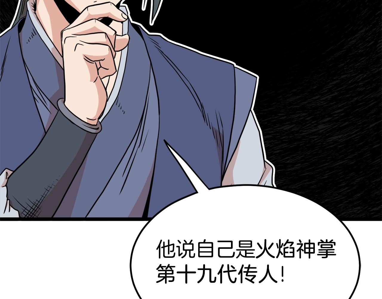 第89话 分别18
