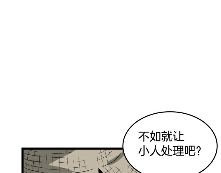 第4话乌合之众35