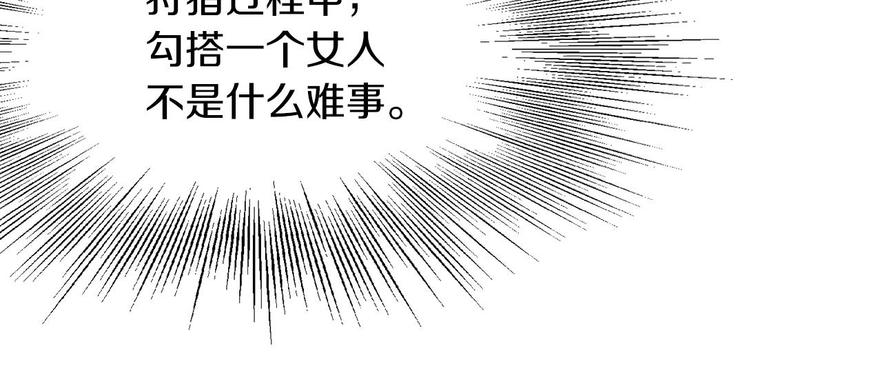 第68话 合作狩猎187