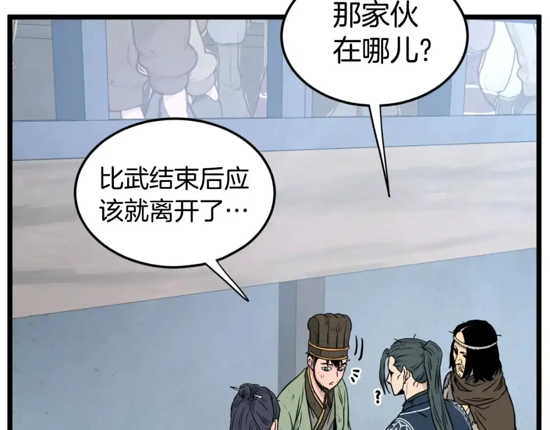 第167话 叙旧13