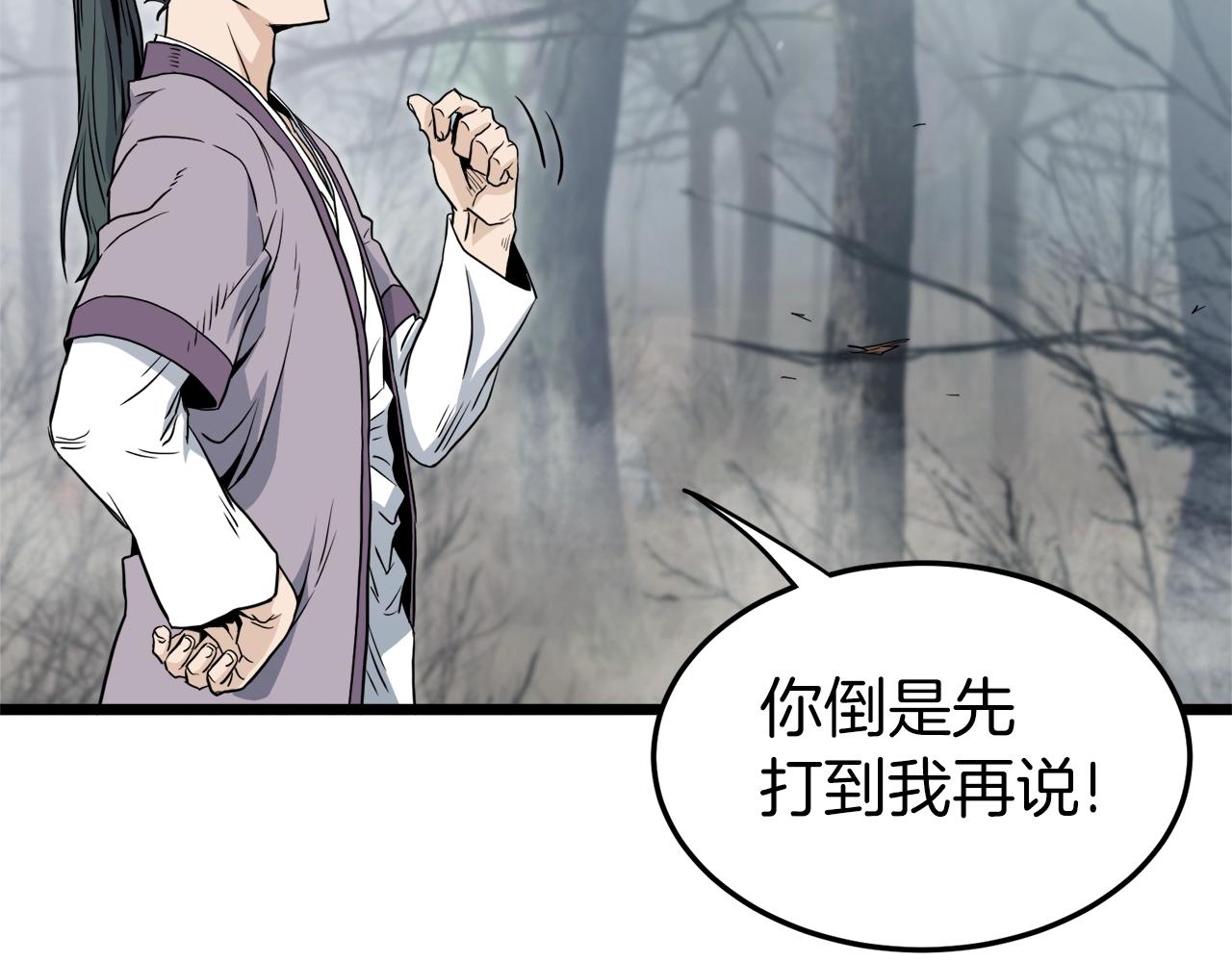 第121话 我们就像路边野狗215