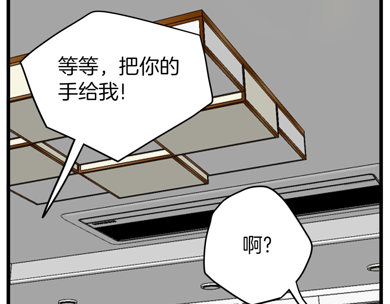 第71话 运功疗伤106