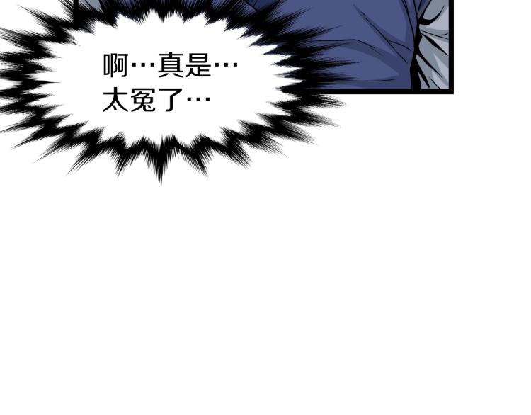 第6话 奖励是退出156