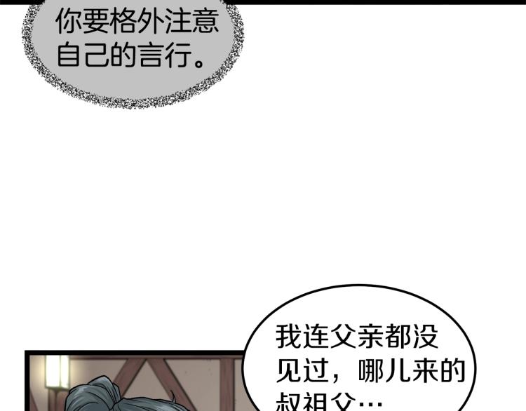 第17话 砍谁的头20