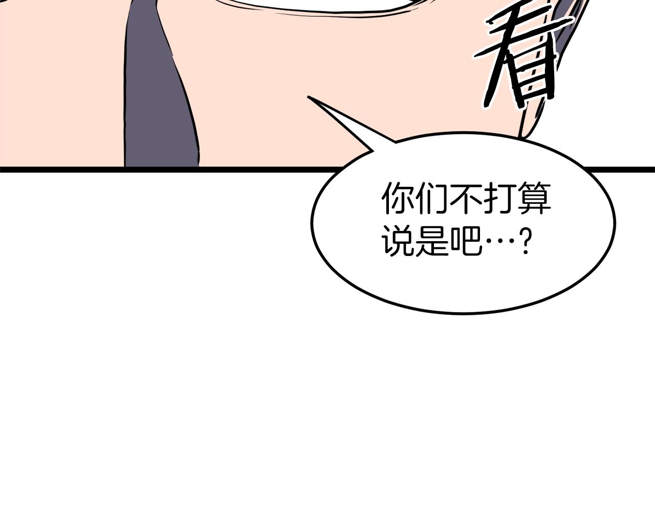 第74话 诱饵206