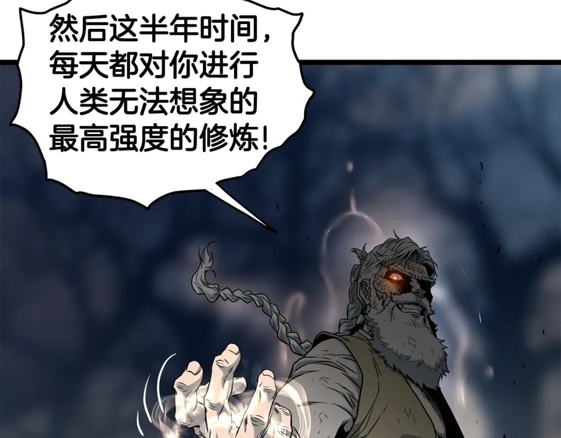 第152话 委屈的徒弟181
