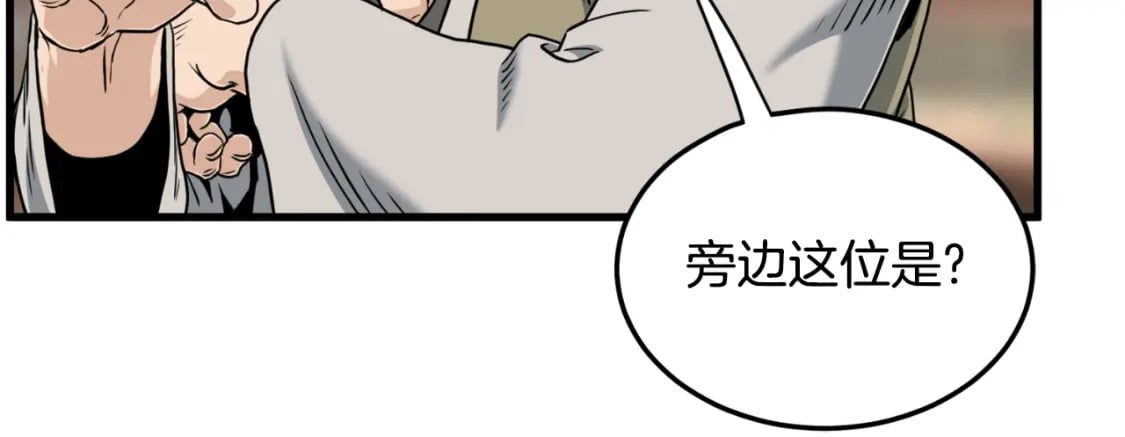 第161话 大会开始49