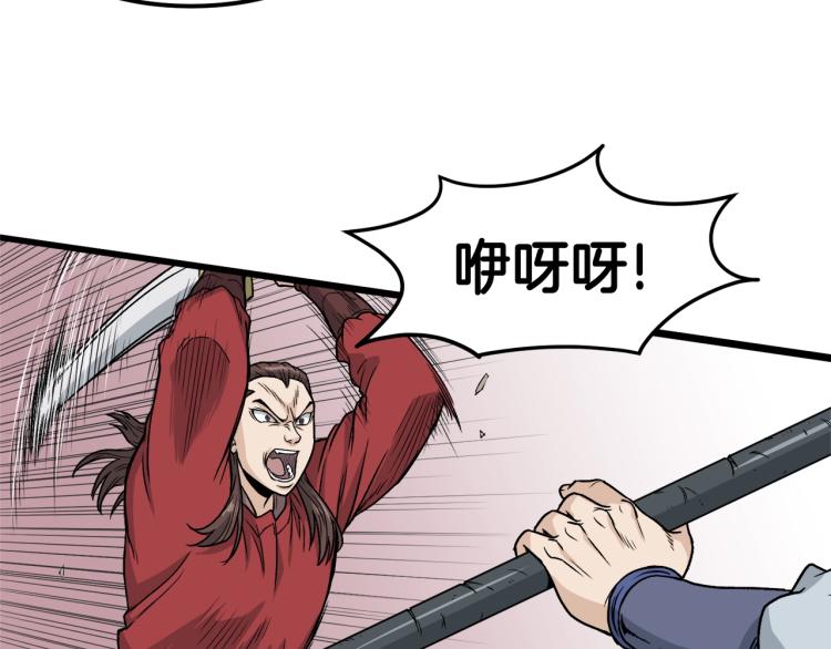 第14话 满地找牙69