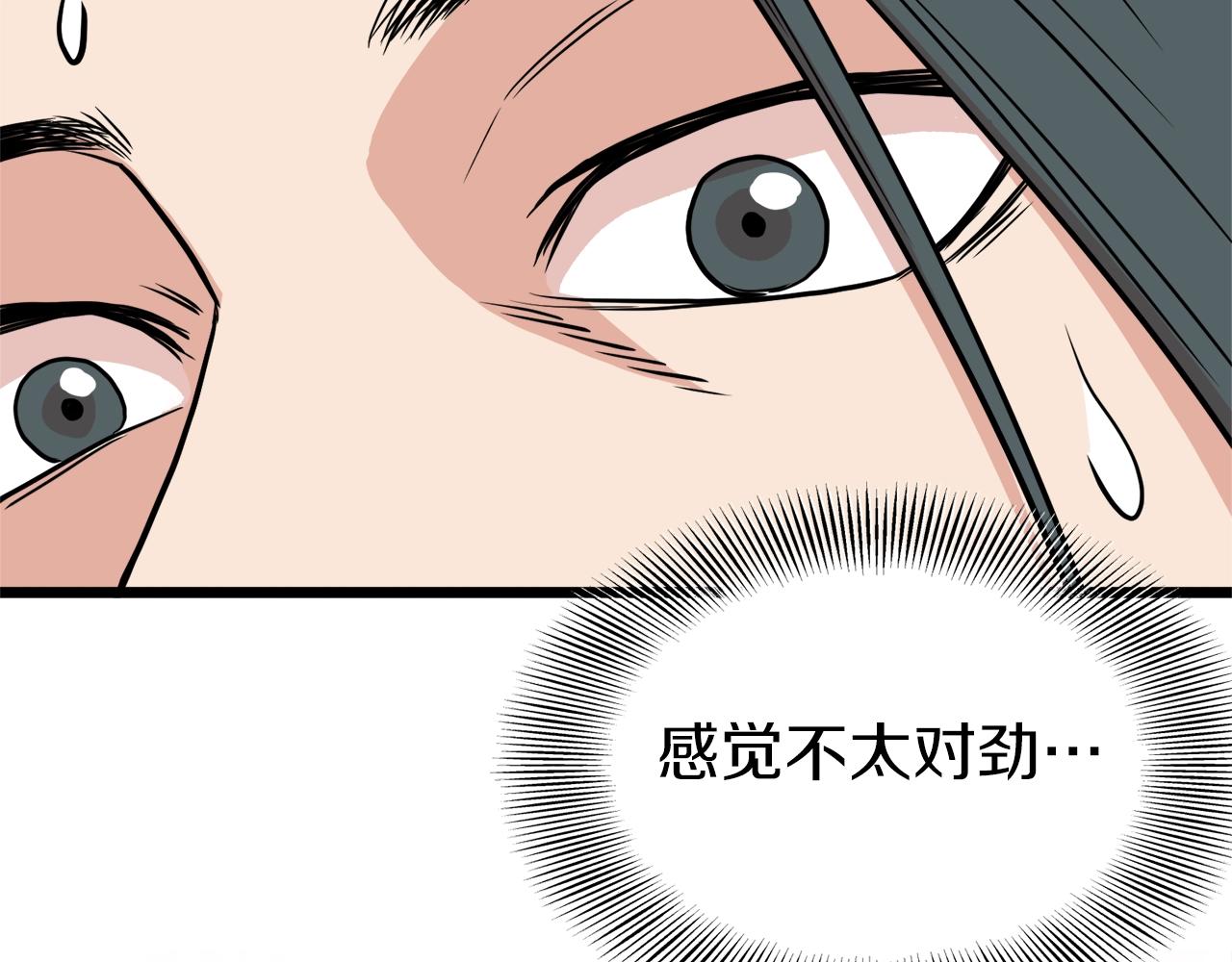 第90话 第三方势力229