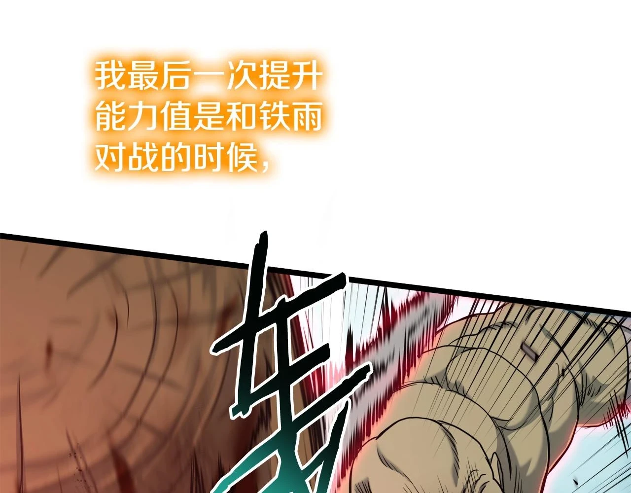 第137话 明星猎人34