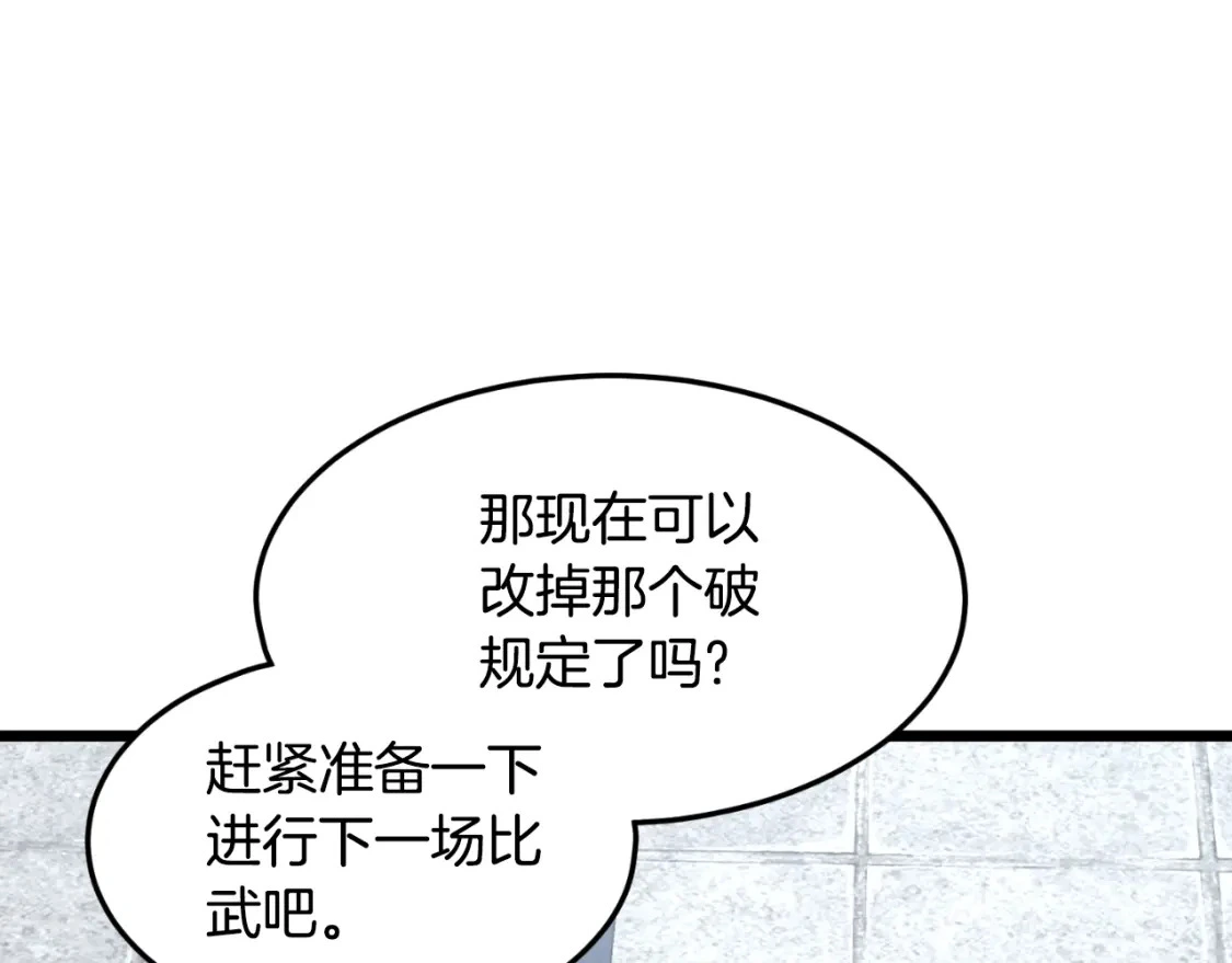 第174话 提前的决赛138