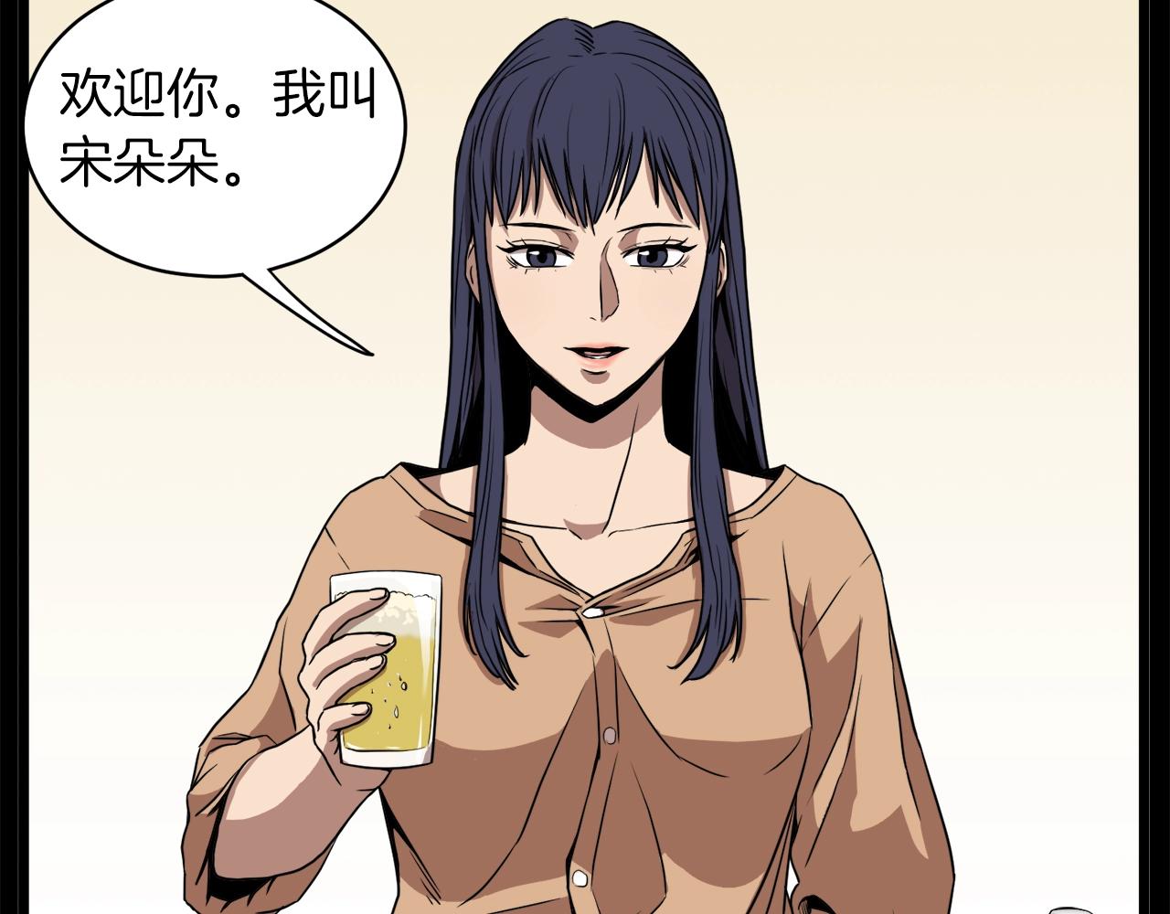 第67话 和平工会132