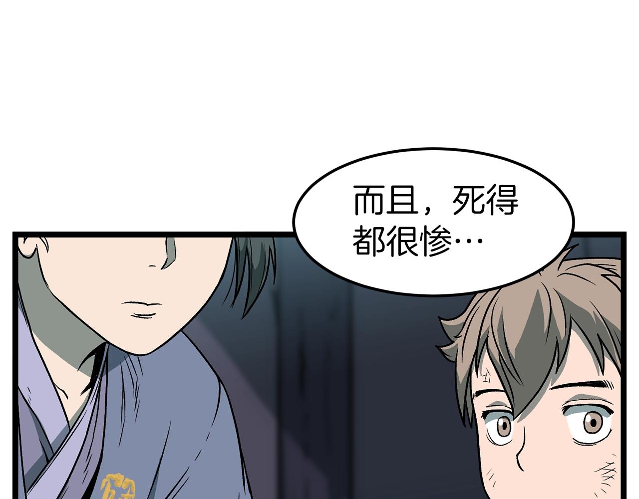 第23话 战还是退96