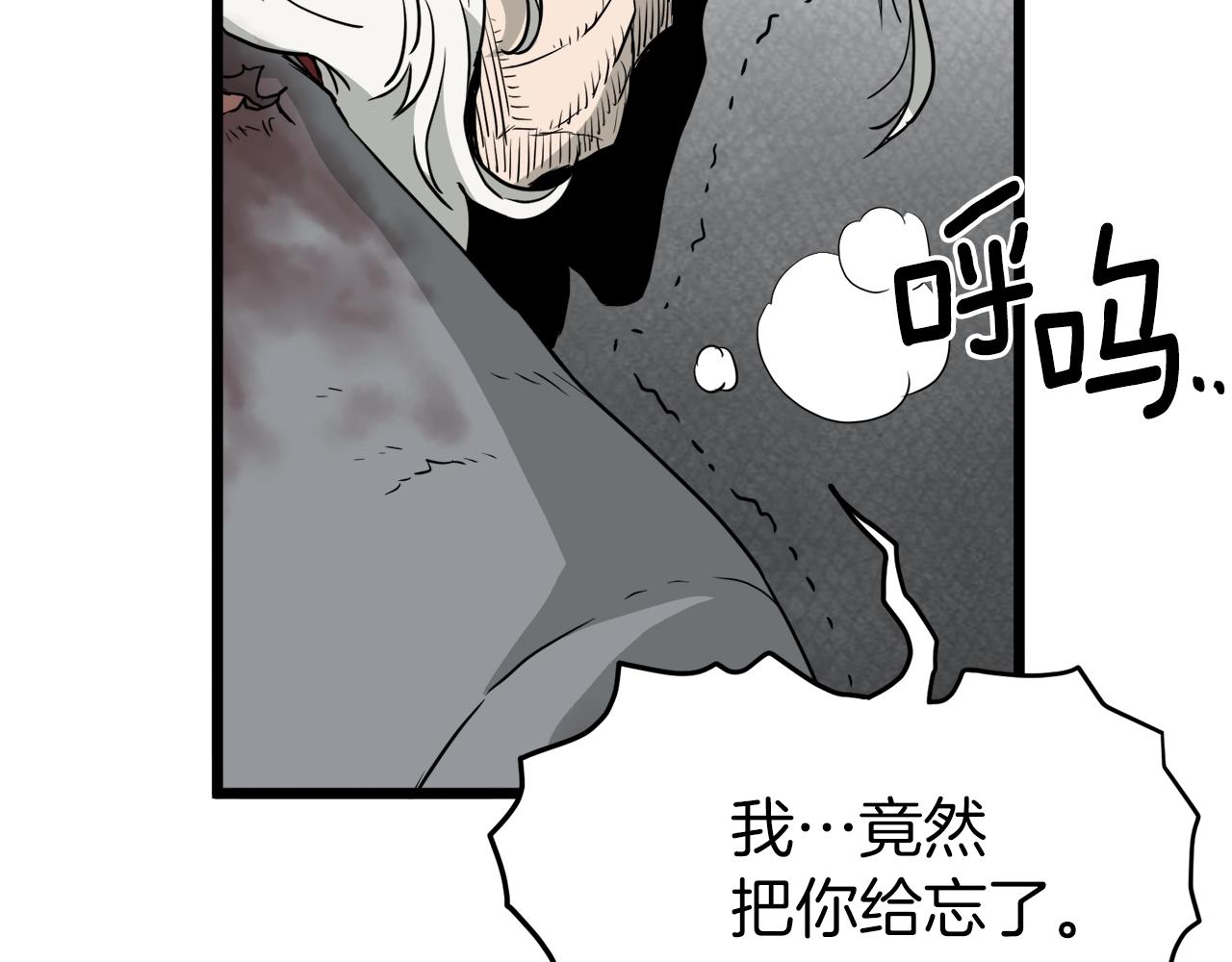 第57话 逝去的长老47